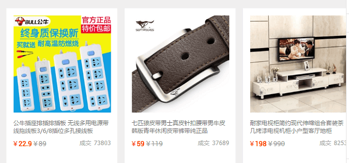 Miscallenous goods at Taobao